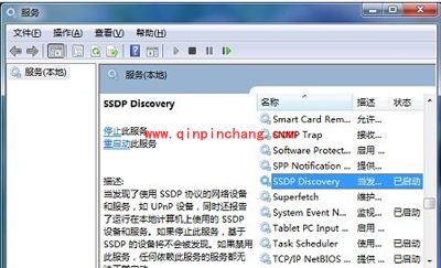 关闭或删除pptv多屏互动服务器的方法