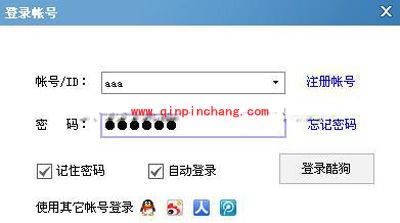 酷狗音乐自动登录的设置方法