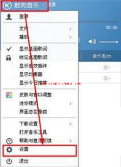 酷狗音乐自动登录的设置方法