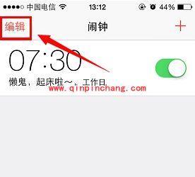 iOS7.1.2成功破###解后闹钟失效的解决技巧