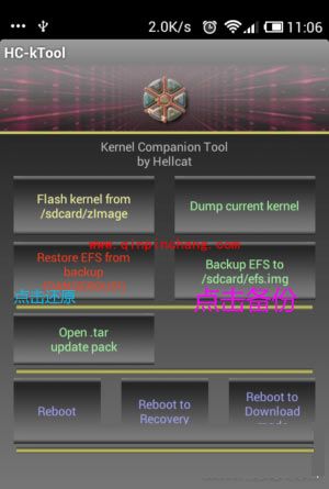 三星i9300网络锁的解锁方法介绍