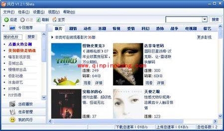 风行网络电影播放视频时会卡怎么办