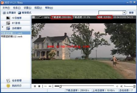 风行网络电影播放视频时会卡怎么办
