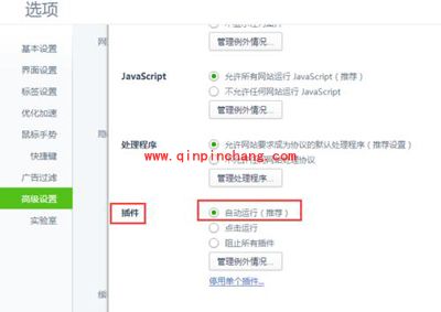 腾讯新闻网页一直自动播放视频怎么办?