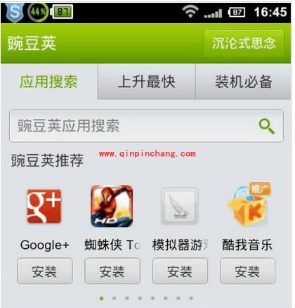 小米3不用数据线连接PC也能办得到