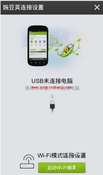 小米3不用数据线连接PC也能办得到