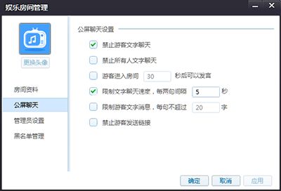 花样直播修改房间方法