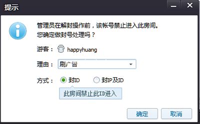 花样直播修改房间方法