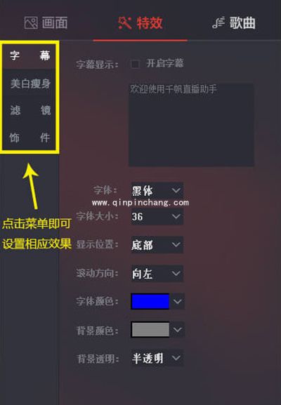 千帆直播助手使用教程