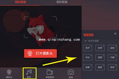 千帆直播助手使用教程