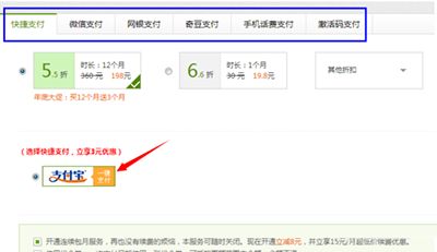 爱奇艺会员如何充值？爱奇艺会员充值的2个方法