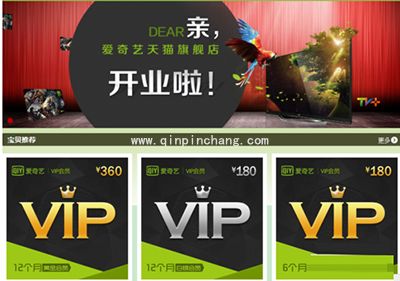 爱奇艺会员如何充值？爱奇艺会员充值的2个方法