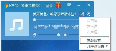 KBOX虚拟视频录歌的教程