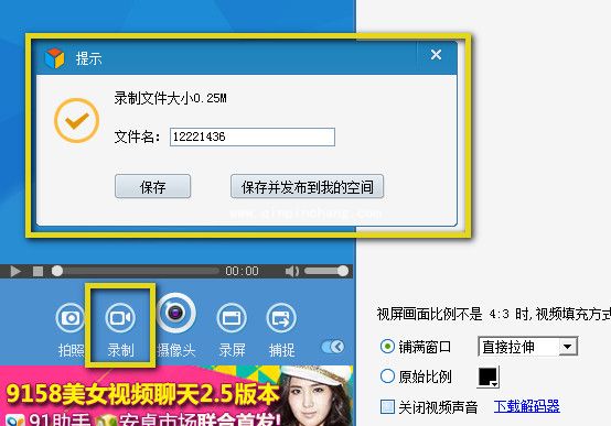 KBOX虚拟视频录歌的教程