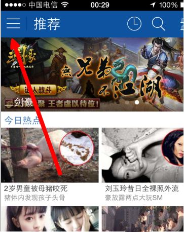 暴风影音手机版缓存清除的方法