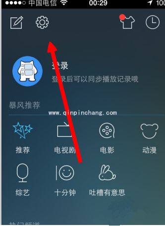 暴风影音手机版缓存清除的方法