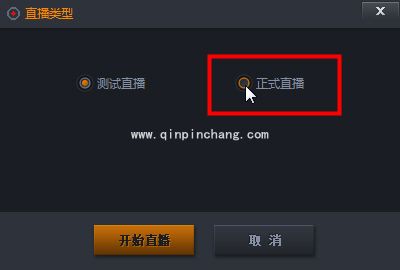 腾讯随星播的使用教程：录制、直播视频