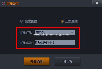 腾讯随星播的使用教程：录制、直播视频