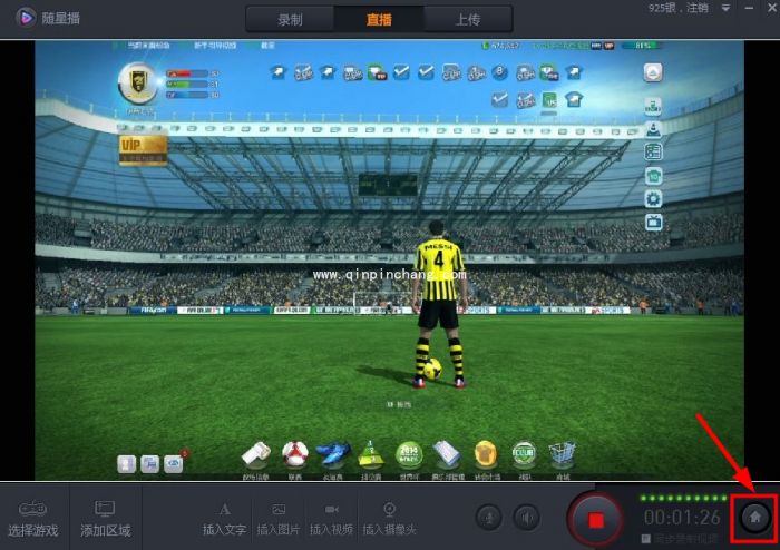 腾讯随星播的使用教程：录制、直播视频