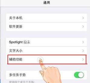 苹果iPhone巧设粗体文本教程