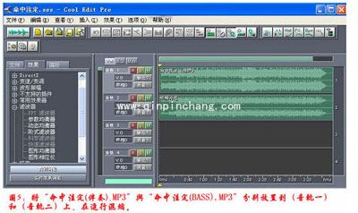 Cool Edit Pro教程之去除原唱
