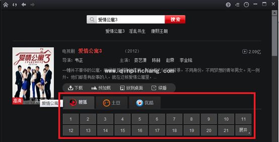 搜狐影音在线点播使用技巧