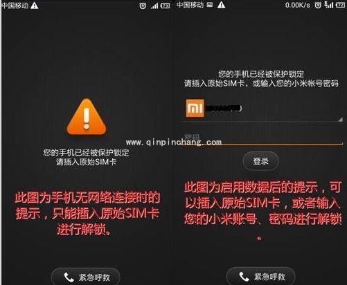 小米手机使用技巧:提示插入原始SIM卡的解决