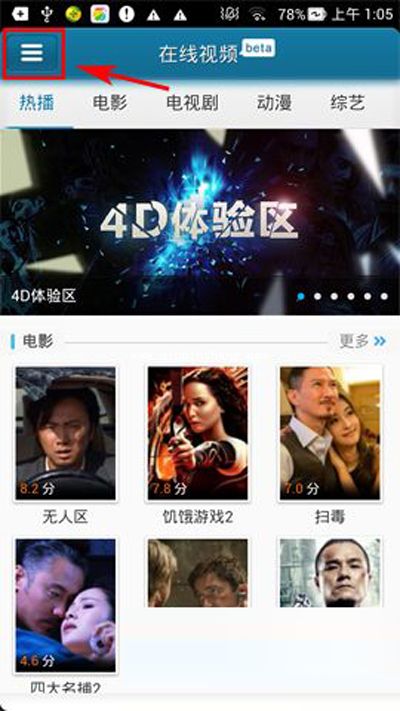 快播达人分享：巧用推推功能的方法