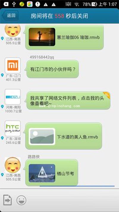 快播达人分享：巧用推推功能的方法