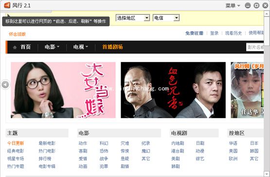 风行点播节目失败的原因分析