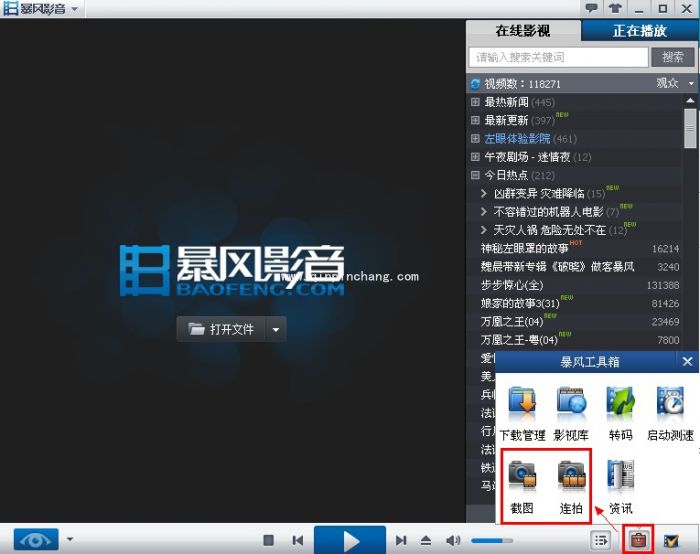视频截图三步搞定