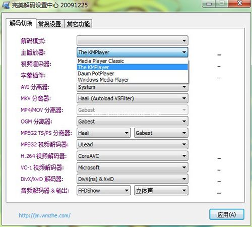完美解码怎么设置播放高清视频？