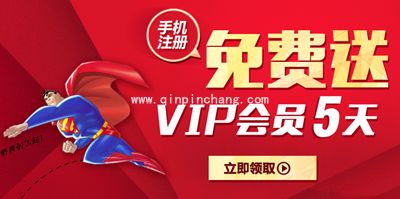 爱奇艺vip会员免费试用5天的方法