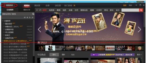 搜狐影音：全屏播放显示时间的设置