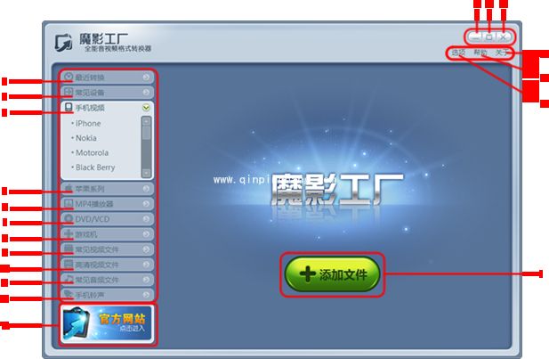 魔影工厂界面功能使用介绍