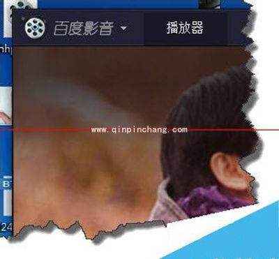 解决百度影音播放视频不流畅图文教程