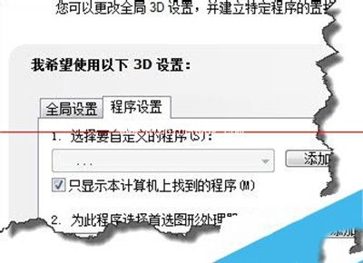 解决百度影音播放视频不流畅图文教程