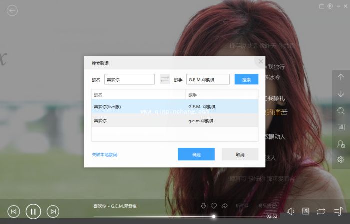 百度音乐歌词在线搜索使用方法