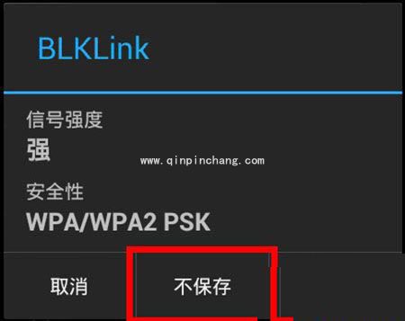 连接wifi提示“身份验证出现问题”怎么办