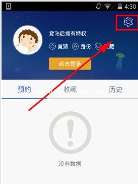风云直播取消默认全屏播放的设置