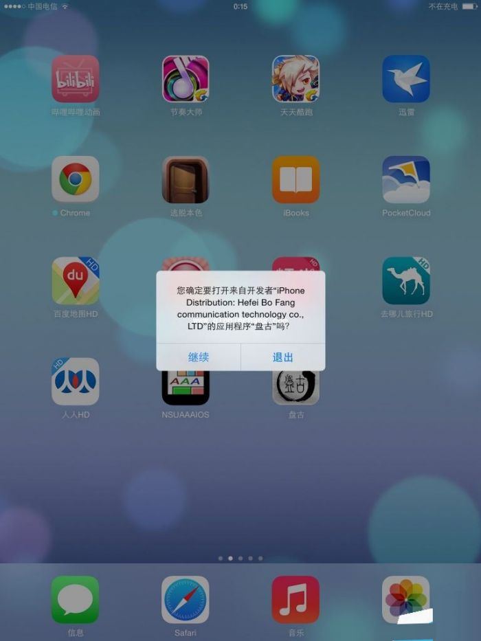图文教程:iOS7.1.1盘古完美破###解