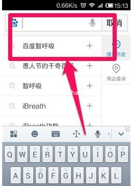 百度iBreath智呼吸体验测试