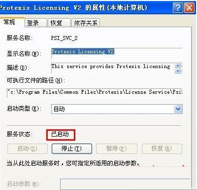 会声会影提示错误38的解决方法