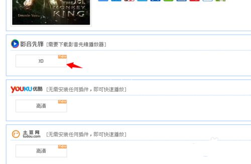 影音先锋不能用怎么办