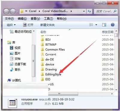 会声会影X6的image文件夹在哪里？