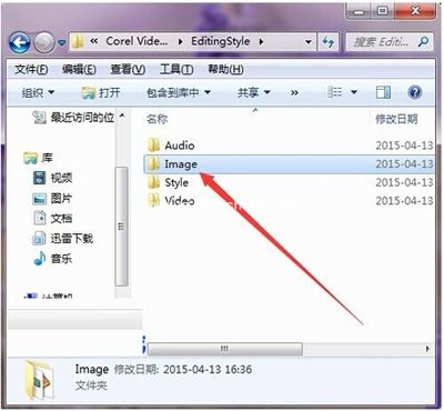 会声会影X6的image文件夹在哪里？