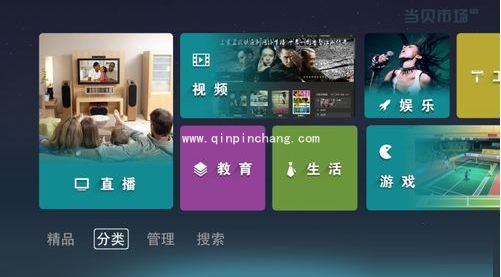 当贝市场使用教程