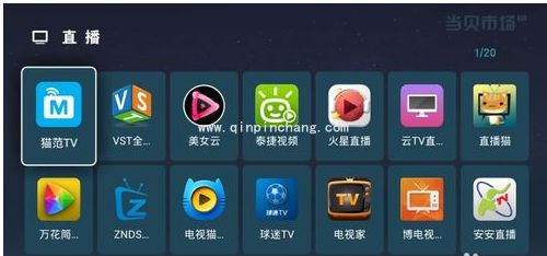 当贝市场使用教程