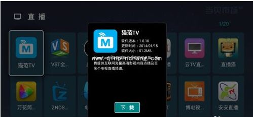 当贝市场使用教程