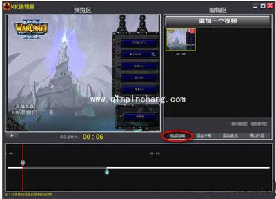 视频录制软件kk录像机怎么进行视频编辑?